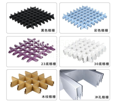 造型鋁格柵吊頂