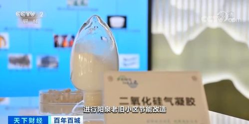 涂上 它 ,房子就能 冬暖夏涼 山西這個城市,新材料產業(yè)正在崛起