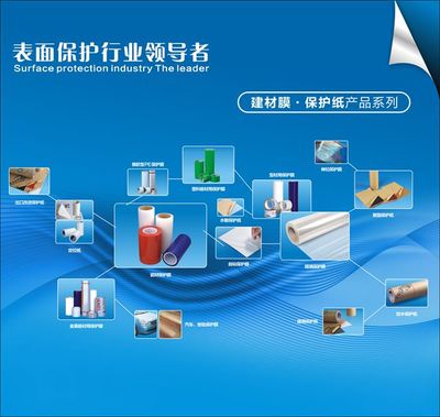 達美建材膜保護紙產品系列【圖】多少錢_生產商廠家_規(guī)格_聯(lián)系方式-無錫達美新材料