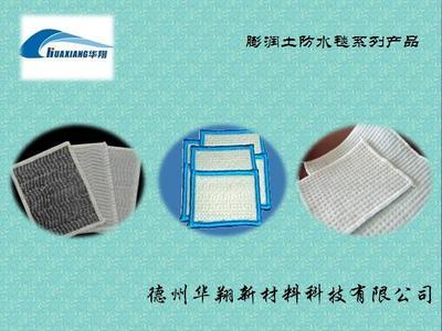 河南開封膨潤土防水毯_河南開封膨潤土防水毯供貨商_供應(yīng)河南開封膨潤土防水毯|河南開封膨潤土防水毯價格_河南開封膨潤土防水毯價格_德州華翔新材料科技(銷售部)