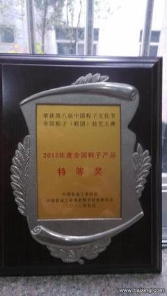 【圖】- 嘉興粽子廠家直銷18957303559錢經理 - 嘉興南湖禮品定制 - 百姓網