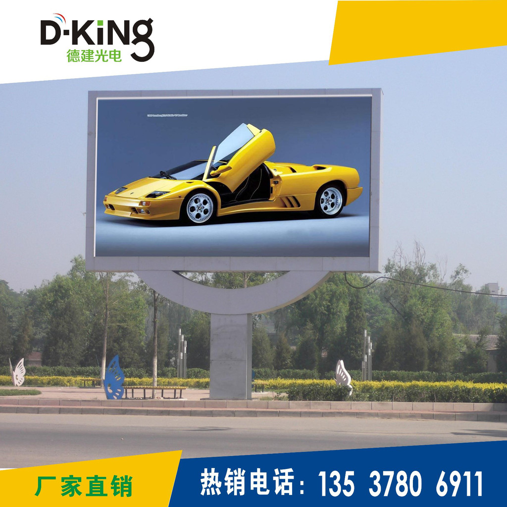 德建光電科技 以認(rèn)證鑄就品質(zhì)，深耕浙江市場的專業(yè)戶外全彩顯示屏解決方案